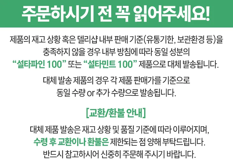 주브설 100 (설트랄린염산염 Sertraline Hydrochloride 100mg)