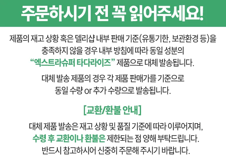 타다마인-안내글