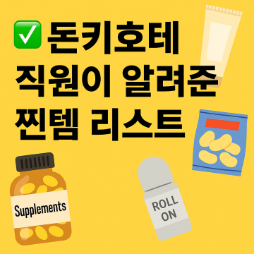 돈키호테