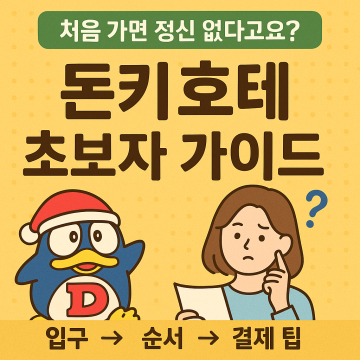 돈키호테