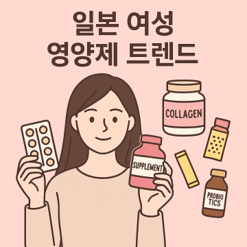 영양제