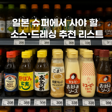 일본 슈퍼