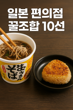편의점