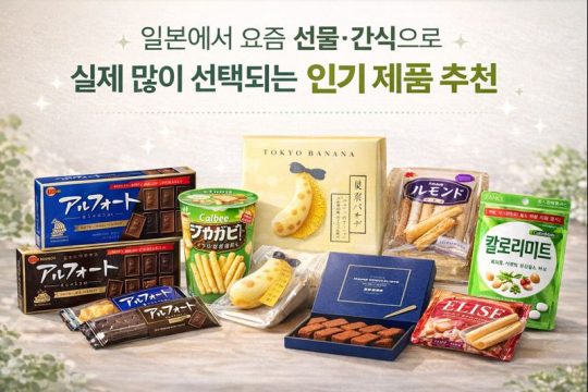 간식