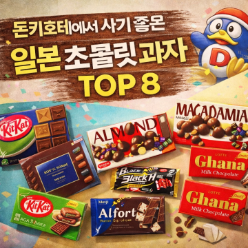 초콜릿