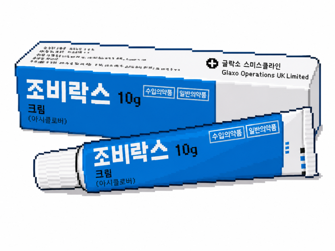 아시클로버가 먹는 약과 바르는 약 모두 있는 헤르페스 대표 항바이러스제라는 이미지